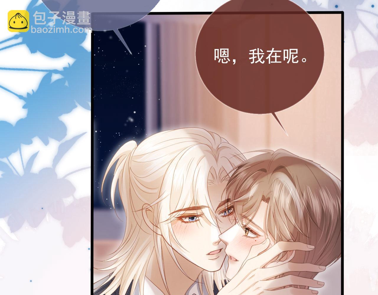 第95话 你想做什么都可以(1/2)-第100话