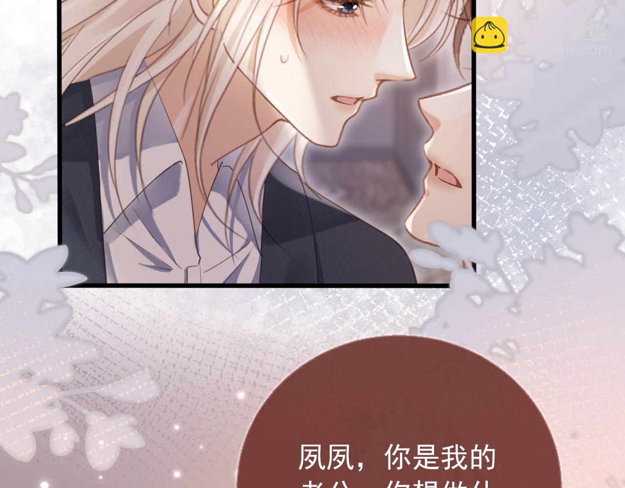 第95话 你想做什么都可以(1/2)-第100话