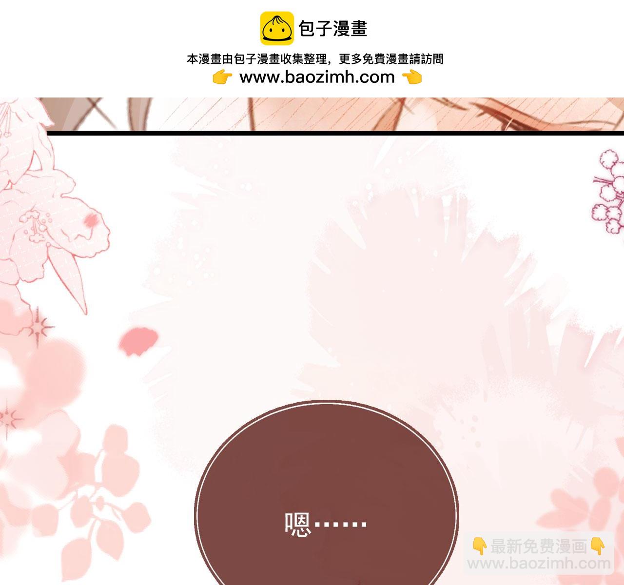 第95话 你想做什么都可以(1/2)-第100话