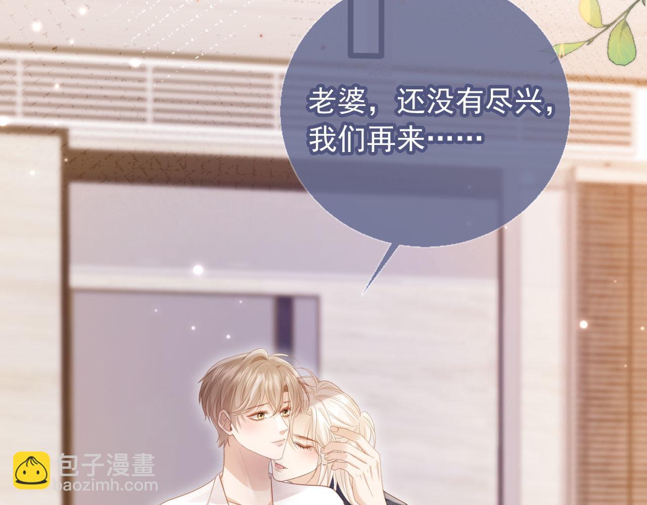 第95话 你想做什么都可以(1/2)-第100话