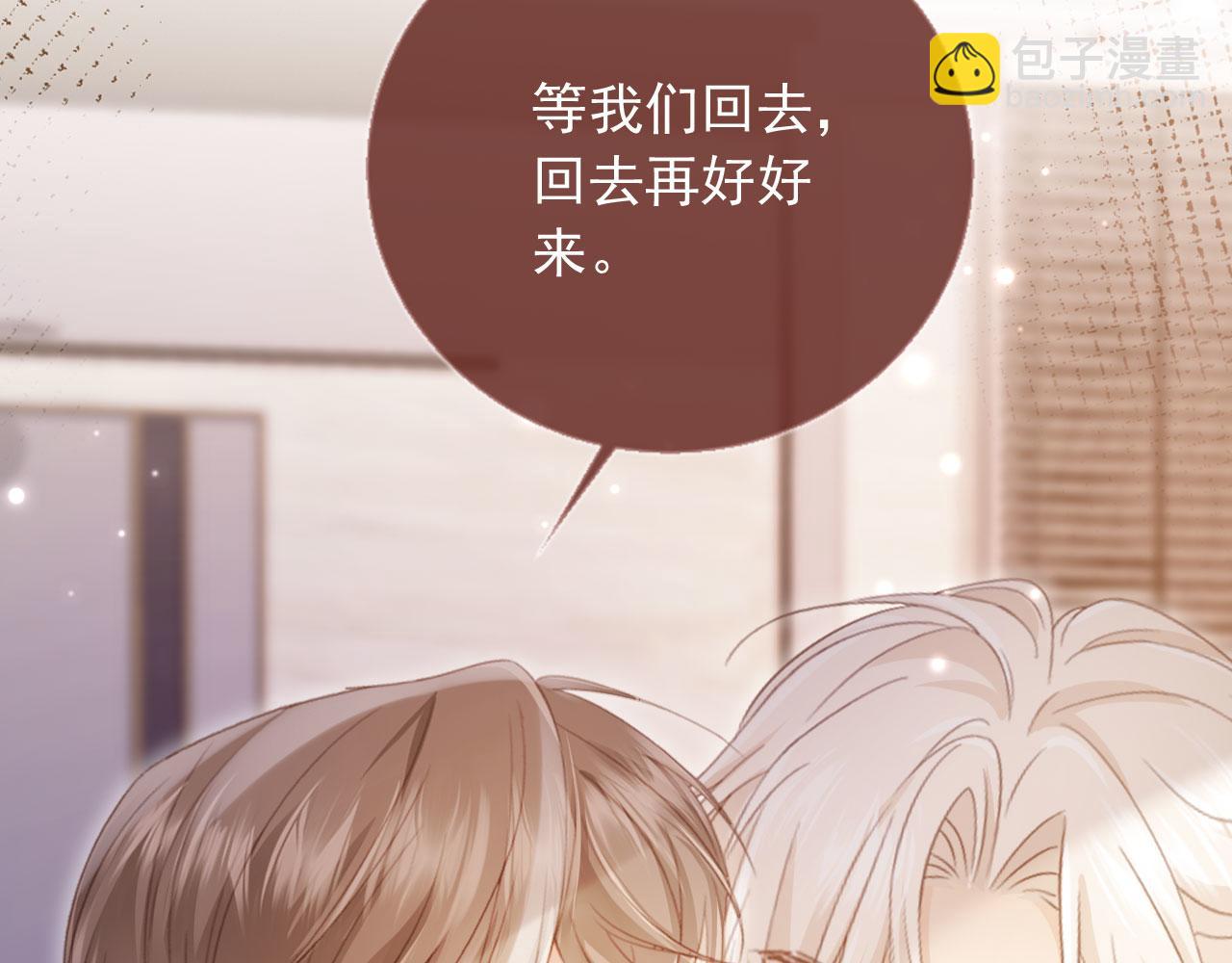 第95话 你想做什么都可以(1/2)-第100话