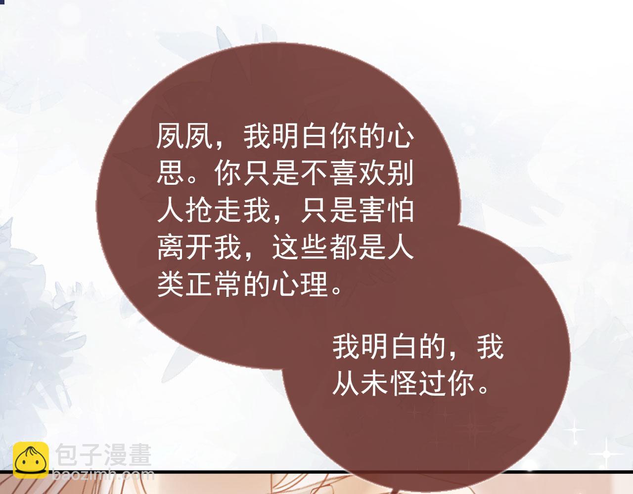 第95话 你想做什么都可以(1/2)-第100话