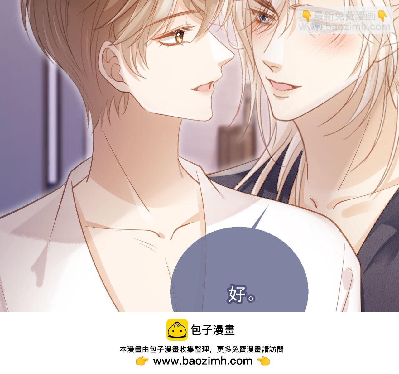 第95话 你想做什么都可以(1/2)-第100话