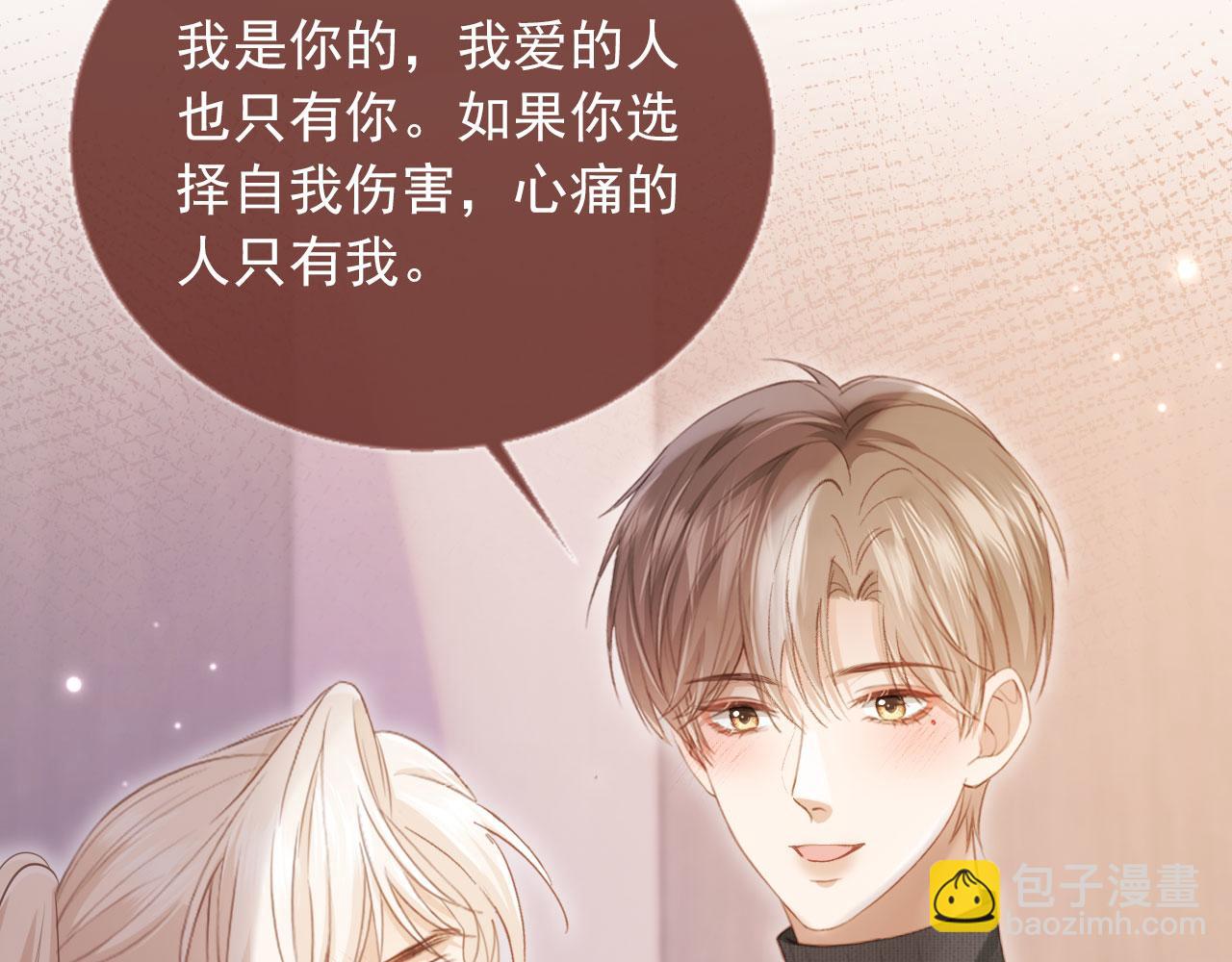 第95话 你想做什么都可以(1/2)-第100话