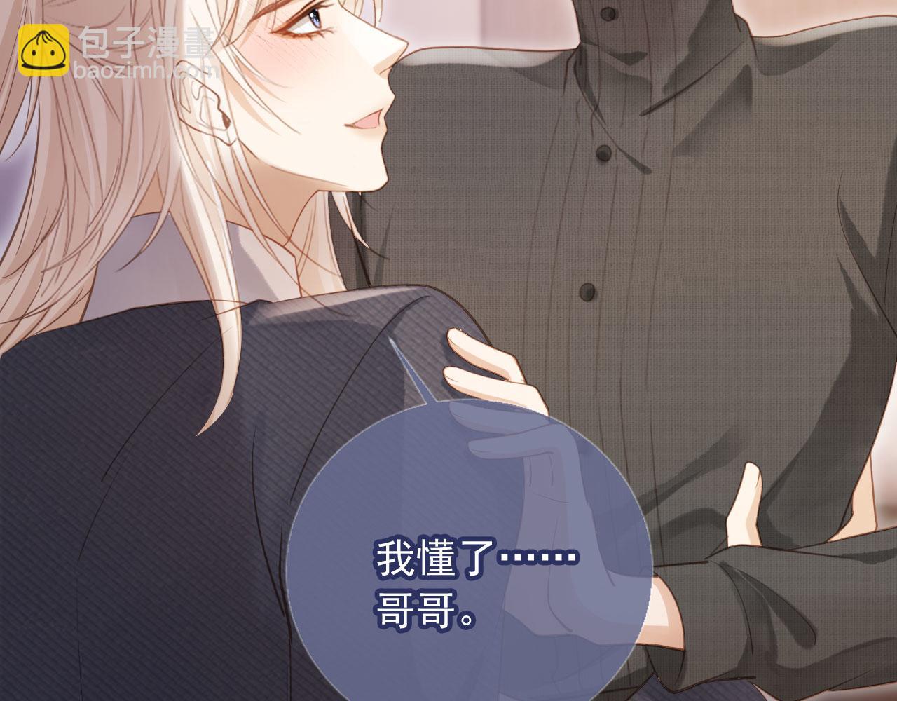 第95话 你想做什么都可以(1/2)-第100话