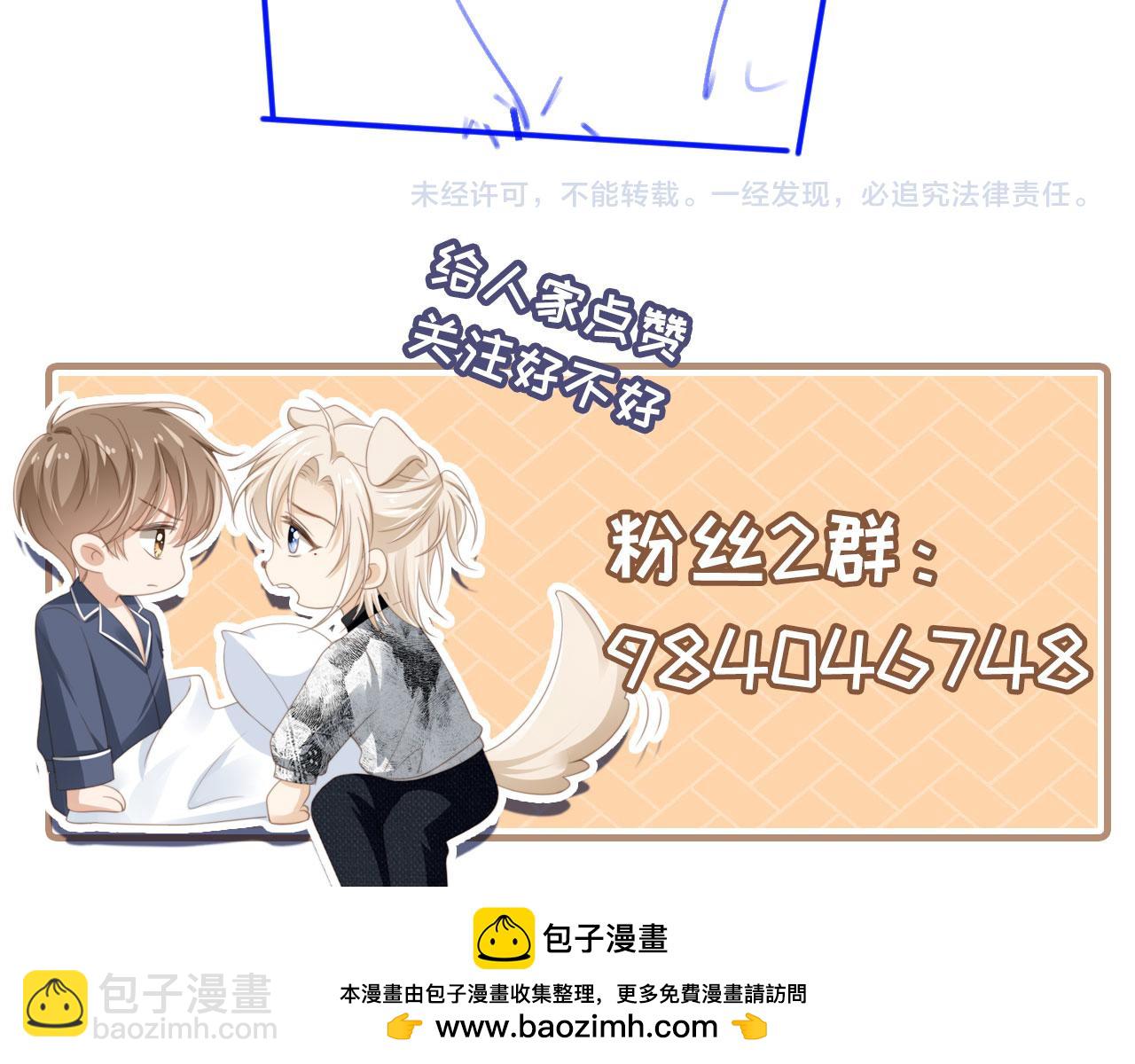 白月光他愛上替身了？！ - 第101話 塵埃落定(2/3) - 6