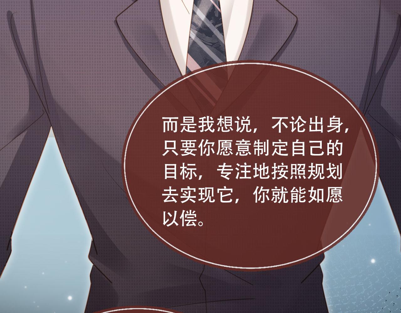 白月光他愛上替身了？！ - 第101話 塵埃落定(2/3) - 8