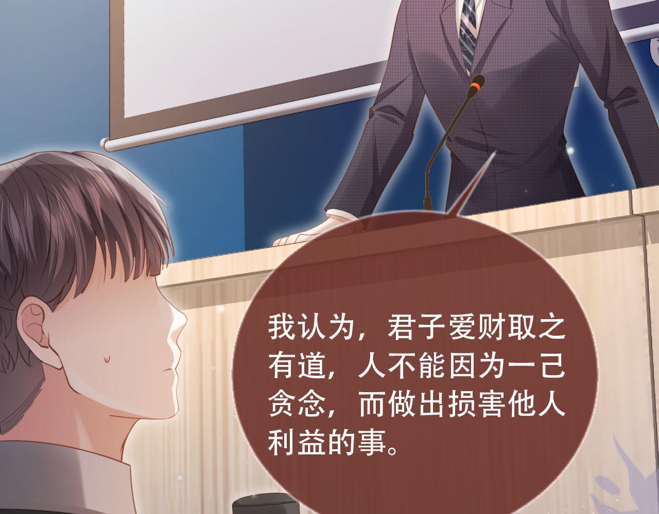白月光他愛上替身了？！ - 第101話 塵埃落定(2/3) - 7