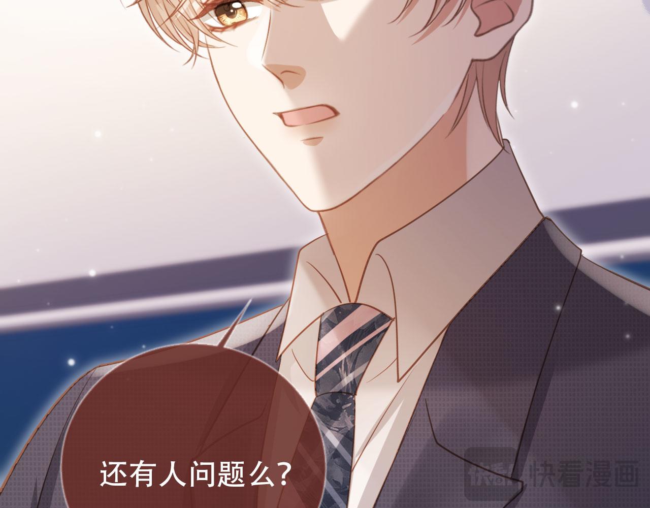 白月光他愛上替身了？！ - 第101話 塵埃落定(2/3) - 1