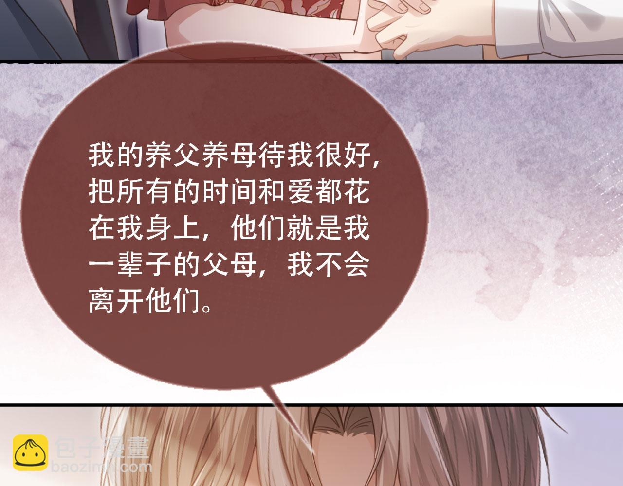 白月光他愛上替身了？！ - 第101話 塵埃落定(2/3) - 6