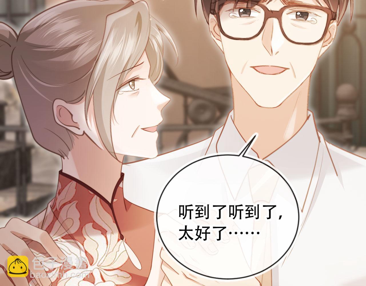 白月光他愛上替身了？！ - 第101話 塵埃落定(2/3) - 5