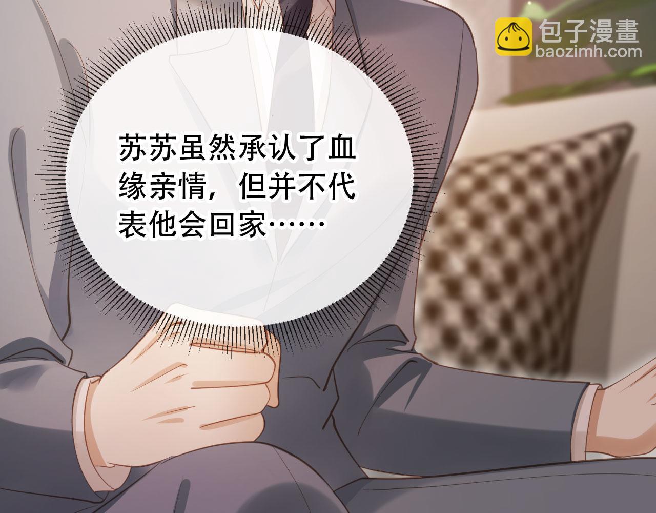 白月光他愛上替身了？！ - 第101話 塵埃落定(2/3) - 8