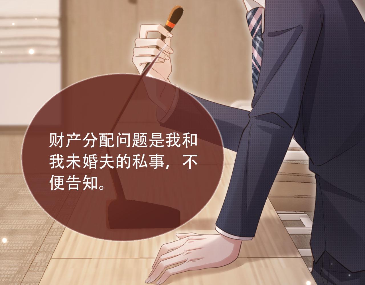 白月光他愛上替身了？！ - 第101話 塵埃落定(2/3) - 6