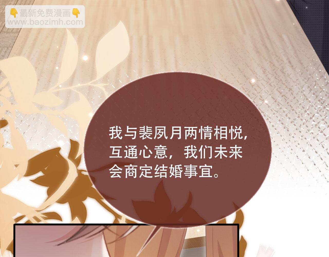 白月光他愛上替身了？！ - 第101話 塵埃落定(2/3) - 7