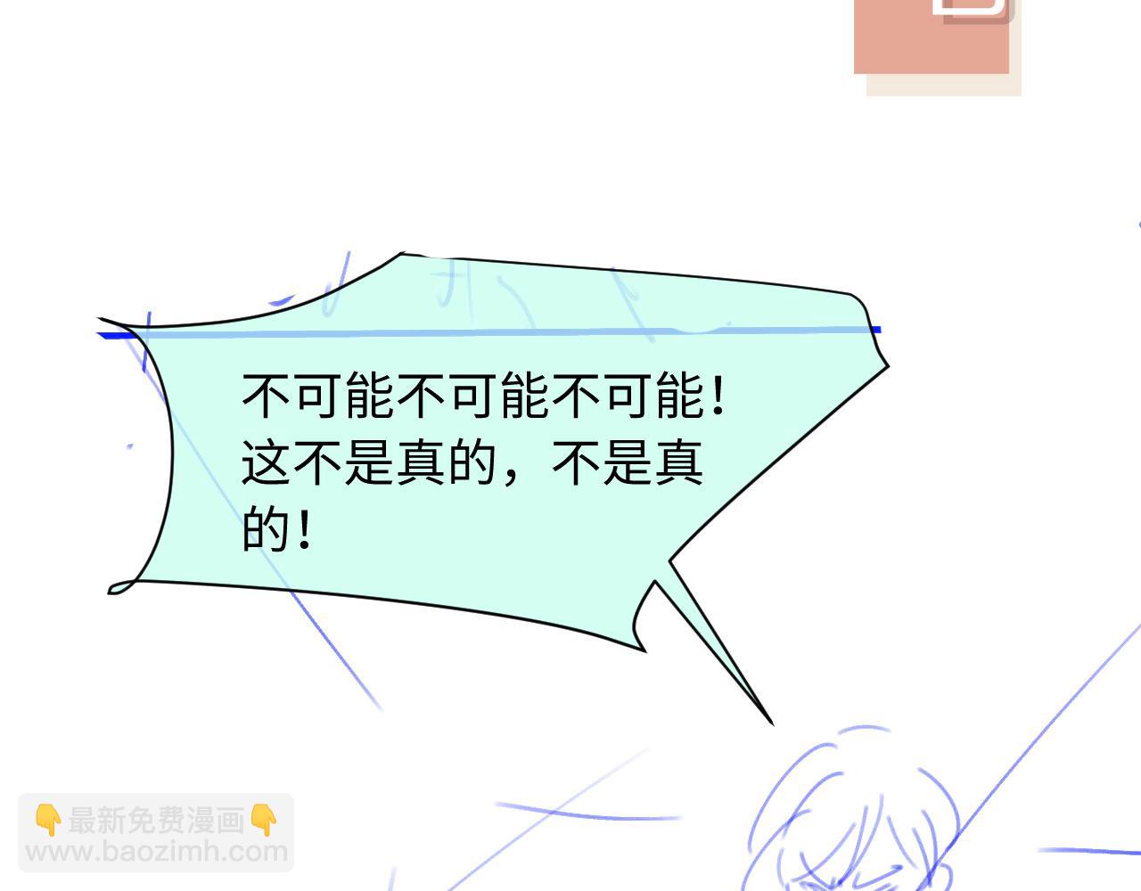白月光他愛上替身了？！ - 第101話 塵埃落定(2/3) - 1