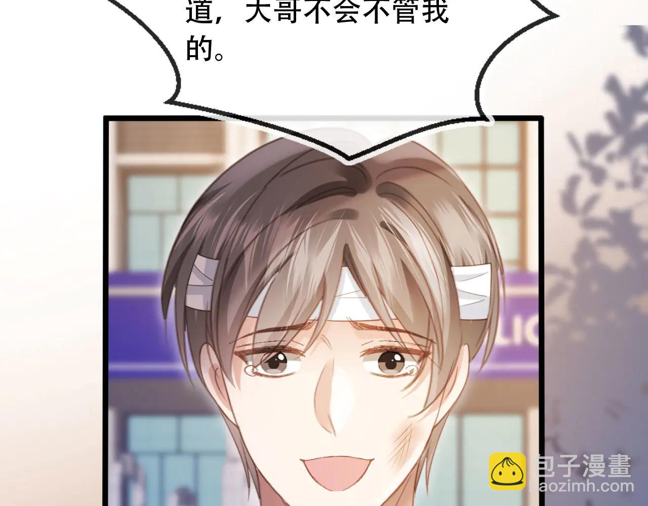 白月光他愛上替身了？！ - 第105話 陸鳴辰落入趙家(1/2) - 8