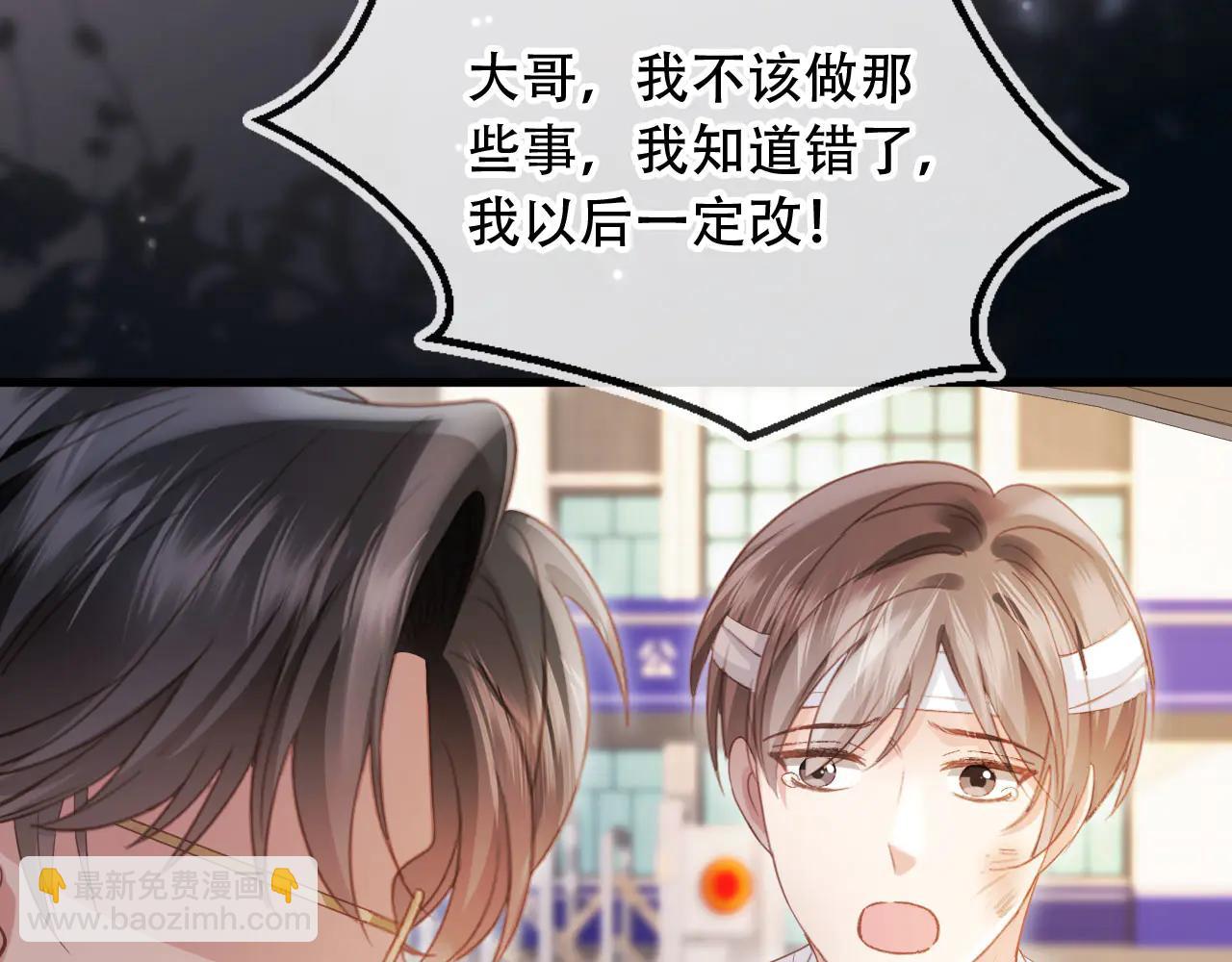 白月光他愛上替身了？！ - 第105話 陸鳴辰落入趙家(1/2) - 2