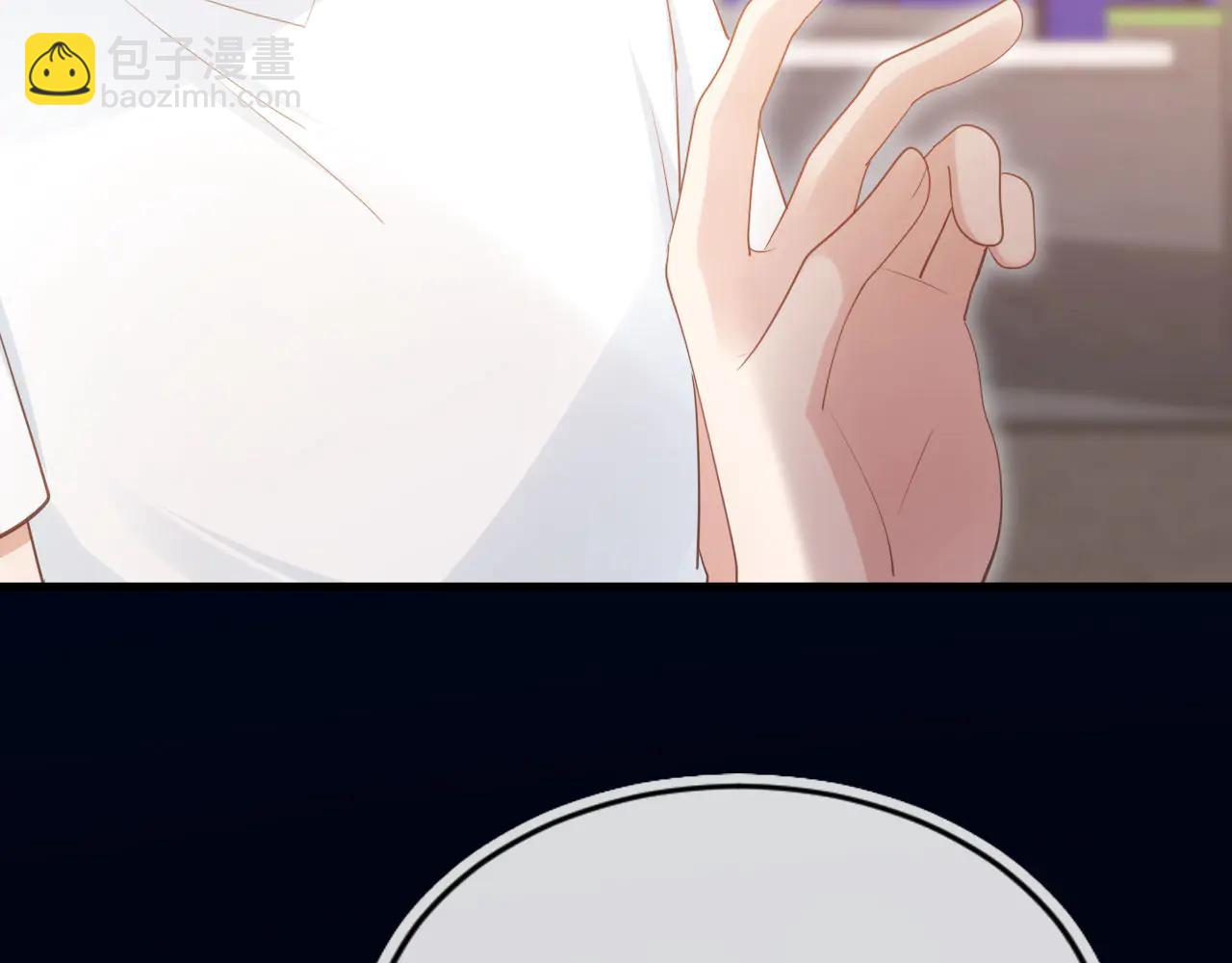 白月光他愛上替身了？！ - 第105話 陸鳴辰落入趙家(1/2) - 8