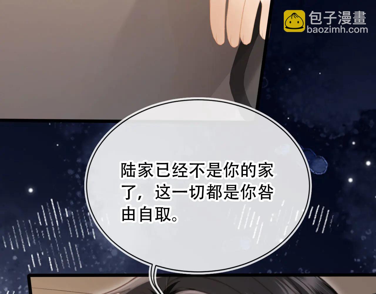 白月光他愛上替身了？！ - 第105話 陸鳴辰落入趙家(1/2) - 3