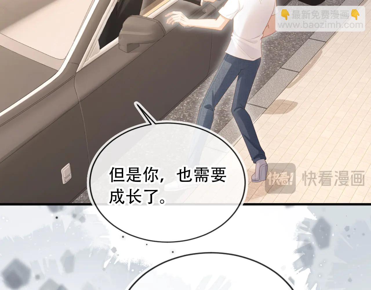白月光他愛上替身了？！ - 第105話 陸鳴辰落入趙家(1/2) - 3
