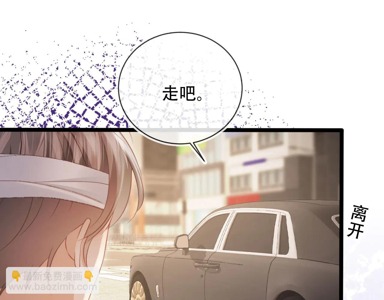 白月光他愛上替身了？！ - 第105話 陸鳴辰落入趙家(1/2) - 6