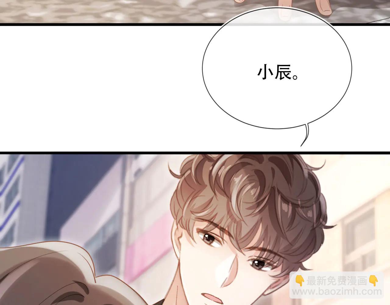 白月光他愛上替身了？！ - 第105話 陸鳴辰落入趙家(1/2) - 1