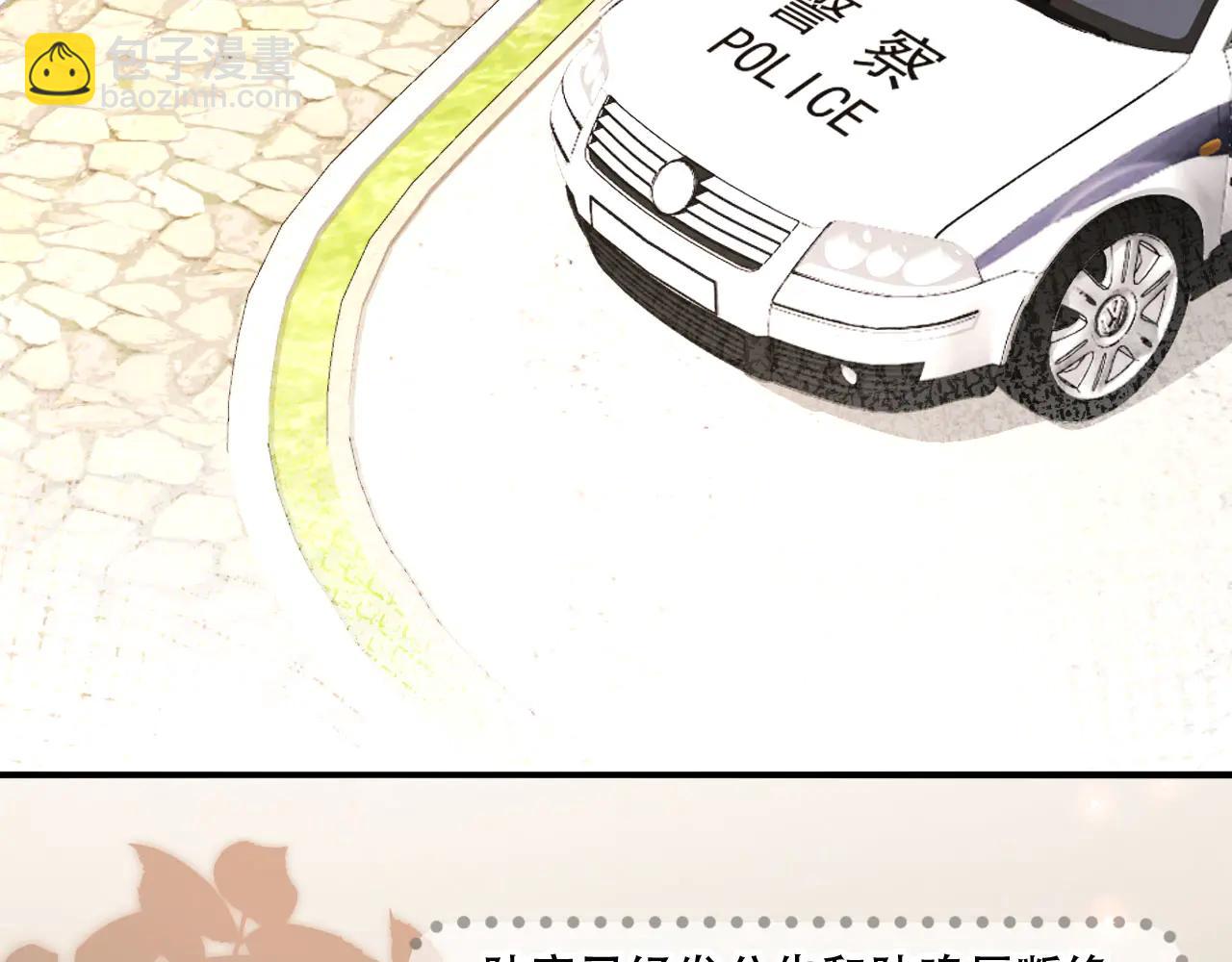 白月光他愛上替身了？！ - 第105話 陸鳴辰落入趙家(1/2) - 8