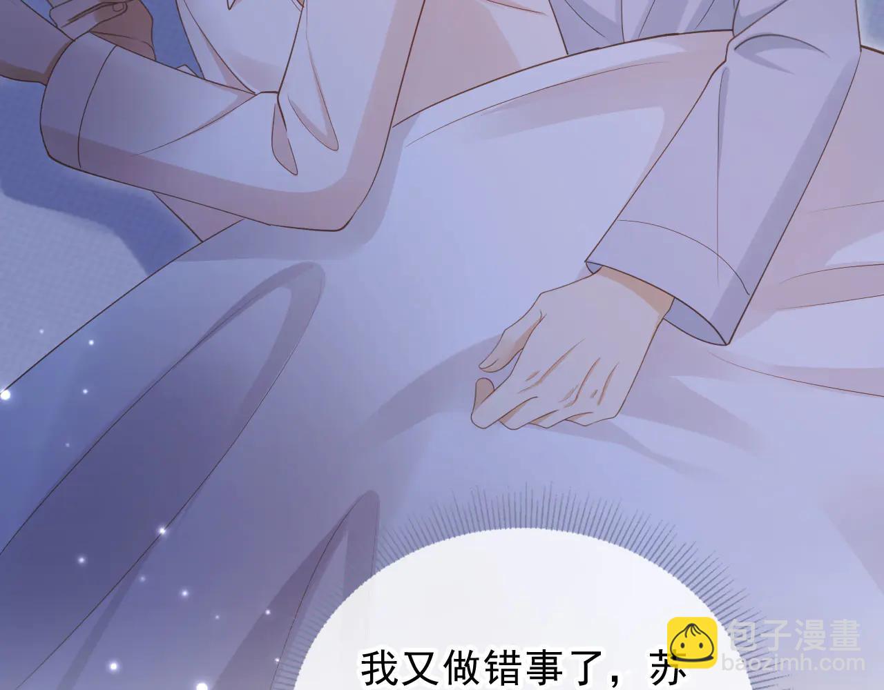 白月光他愛上替身了？！ - 第109話 裴小狗失控(2/3) - 6