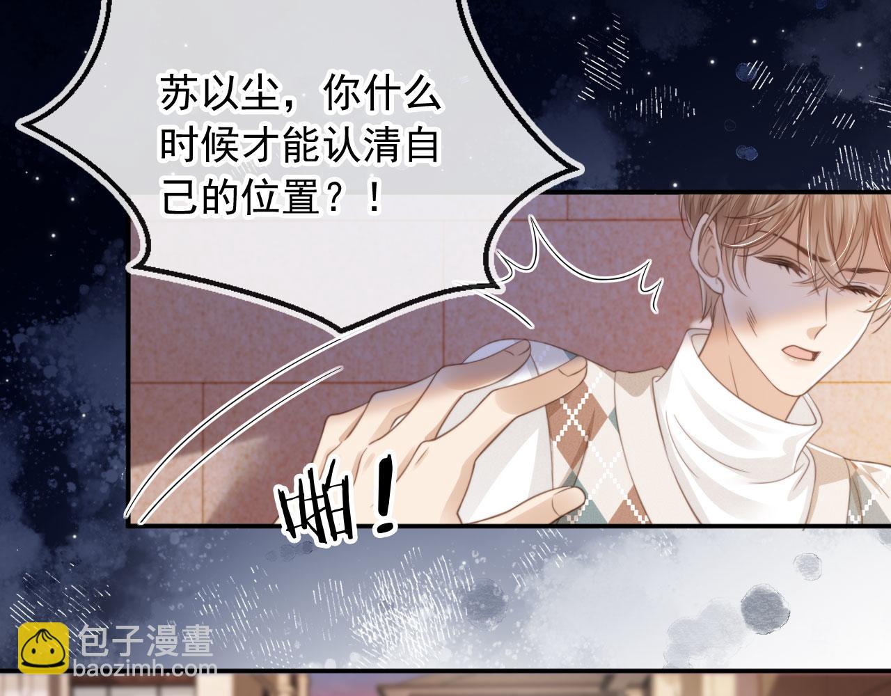 白月光他愛上替身了？！ - 第11話：他好像那個少年……(1/2) - 4