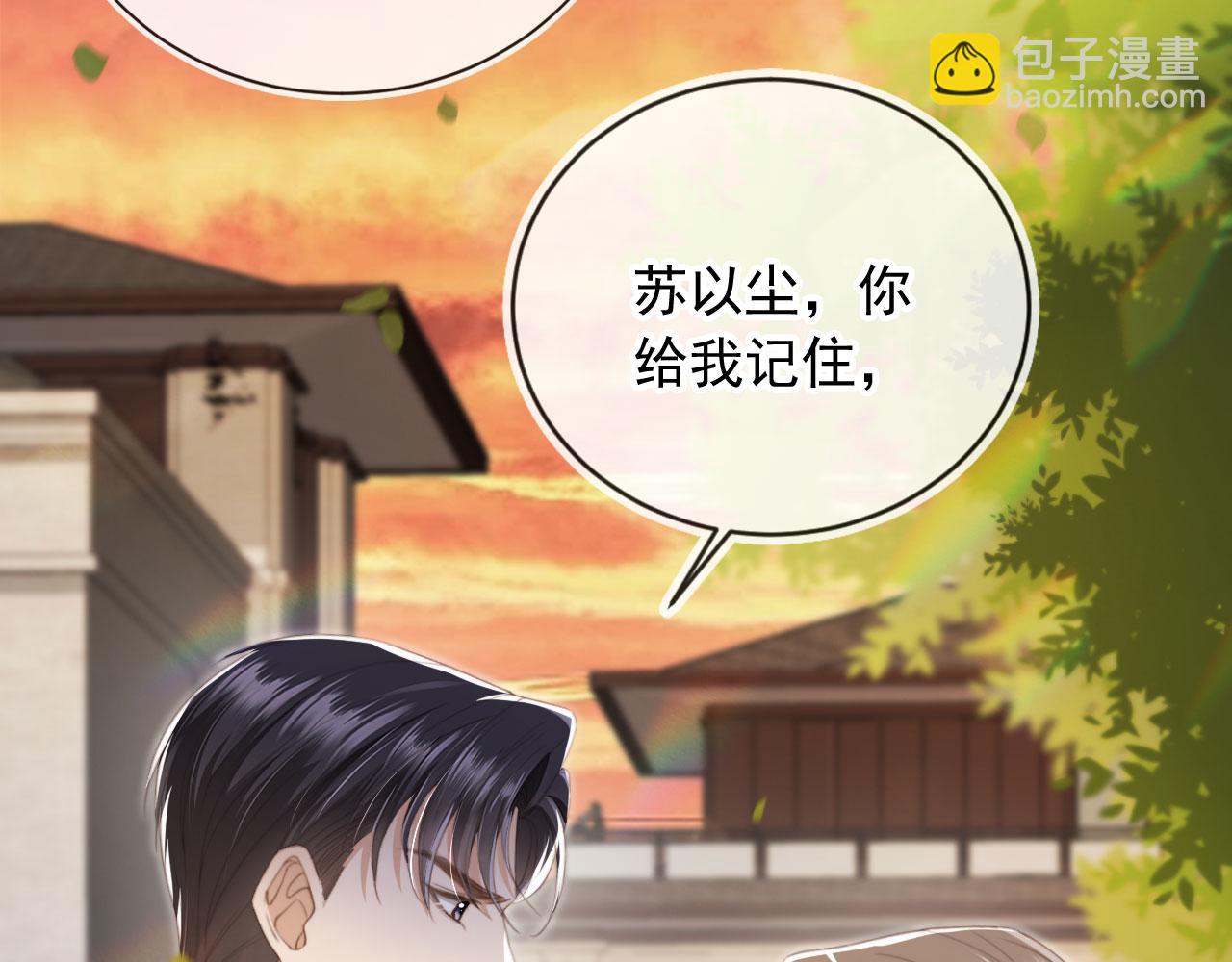白月光他愛上替身了？！ - 第11話：他好像那個少年……(1/2) - 2