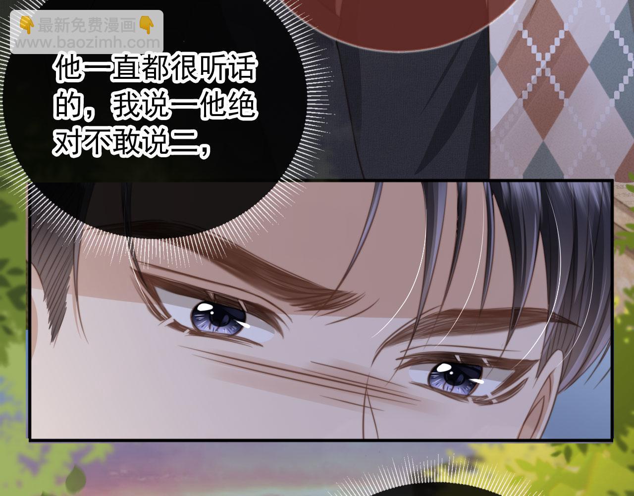 白月光他愛上替身了？！ - 第11話：他好像那個少年……(1/2) - 1