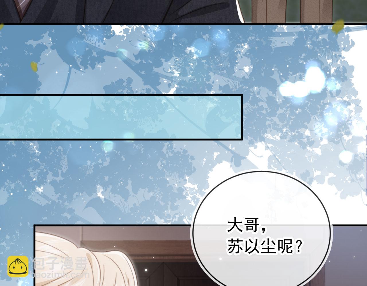 白月光他愛上替身了？！ - 第11話：他好像那個少年……(1/2) - 5