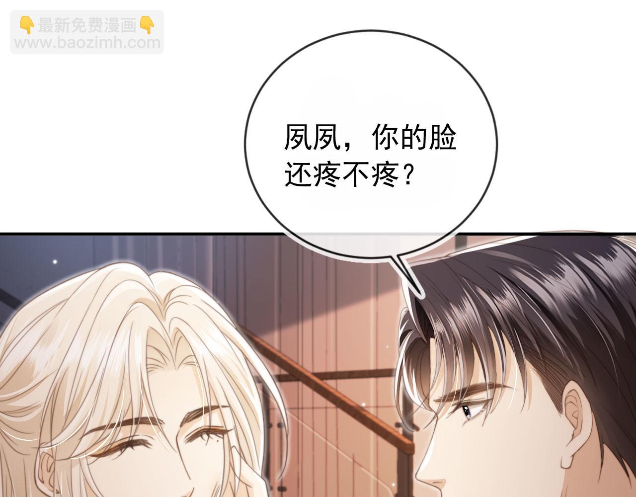 白月光他愛上替身了？！ - 第11話：他好像那個少年……(1/2) - 1