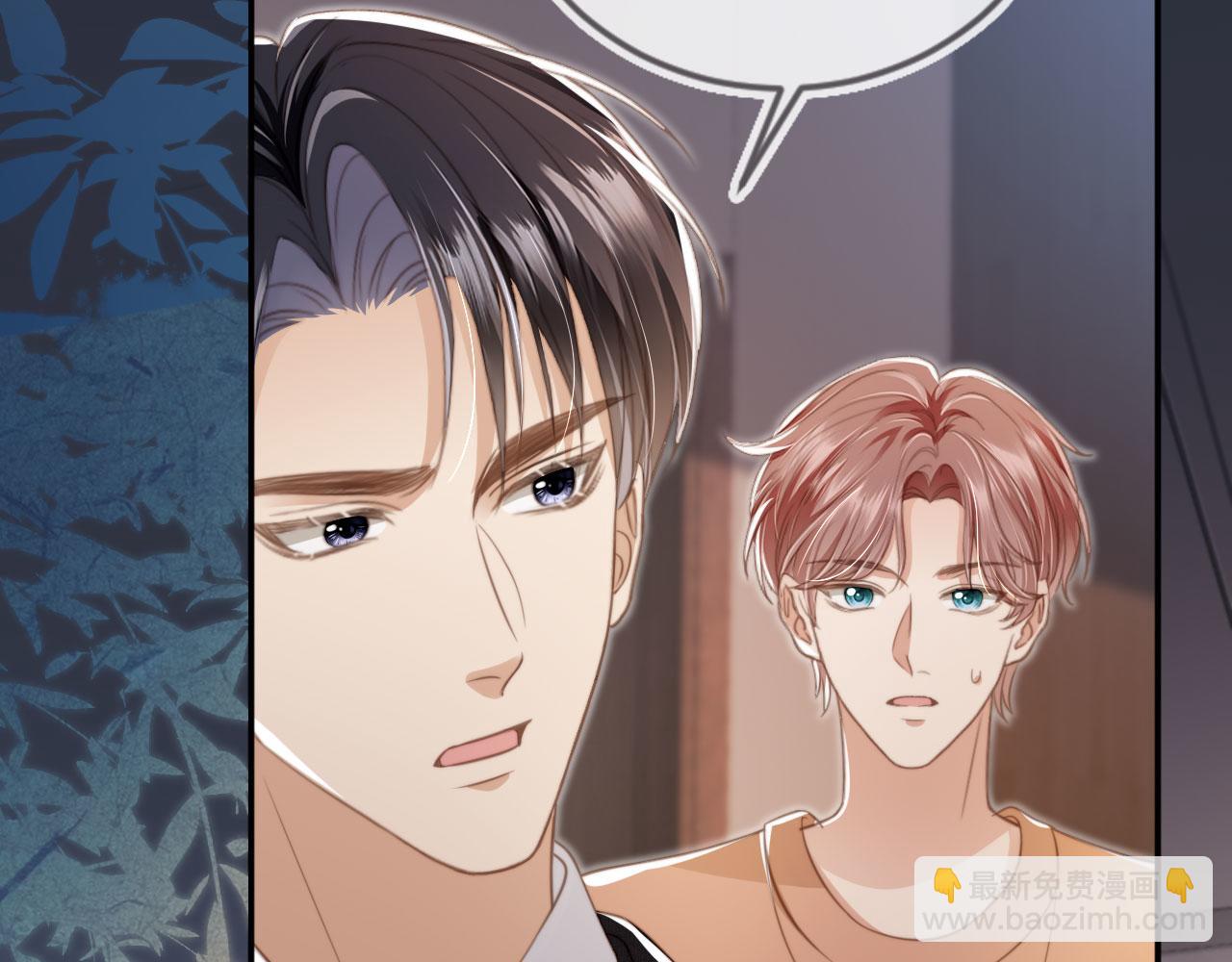 白月光他愛上替身了？！ - 第11話：他好像那個少年……(1/2) - 7