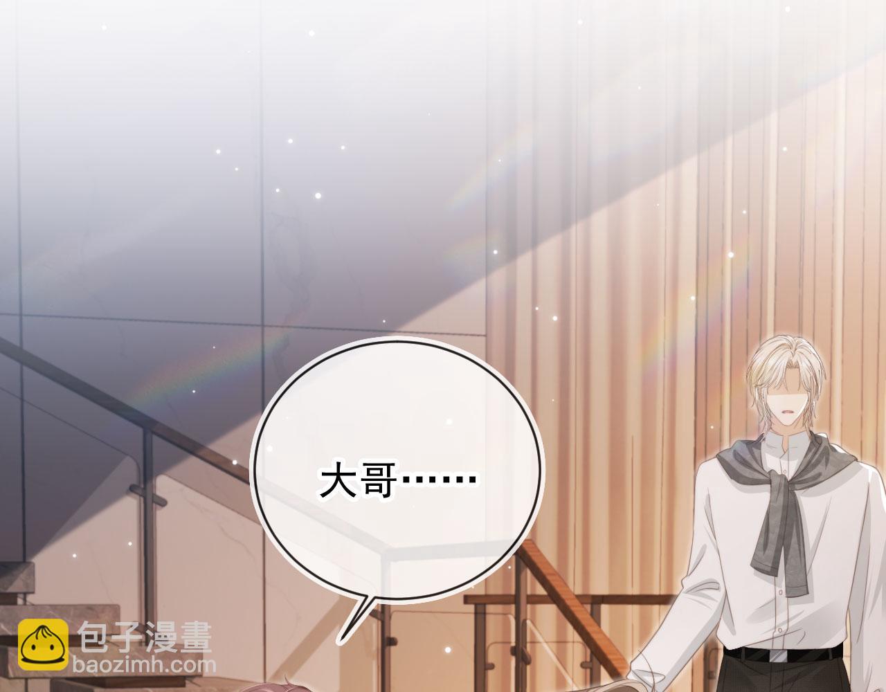白月光他愛上替身了？！ - 第11話：他好像那個少年……(1/2) - 5
