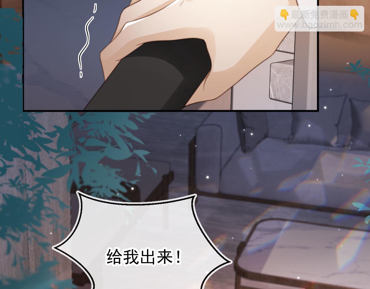 白月光他愛上替身了？！ - 第11話：他好像那個少年……(1/2) - 1