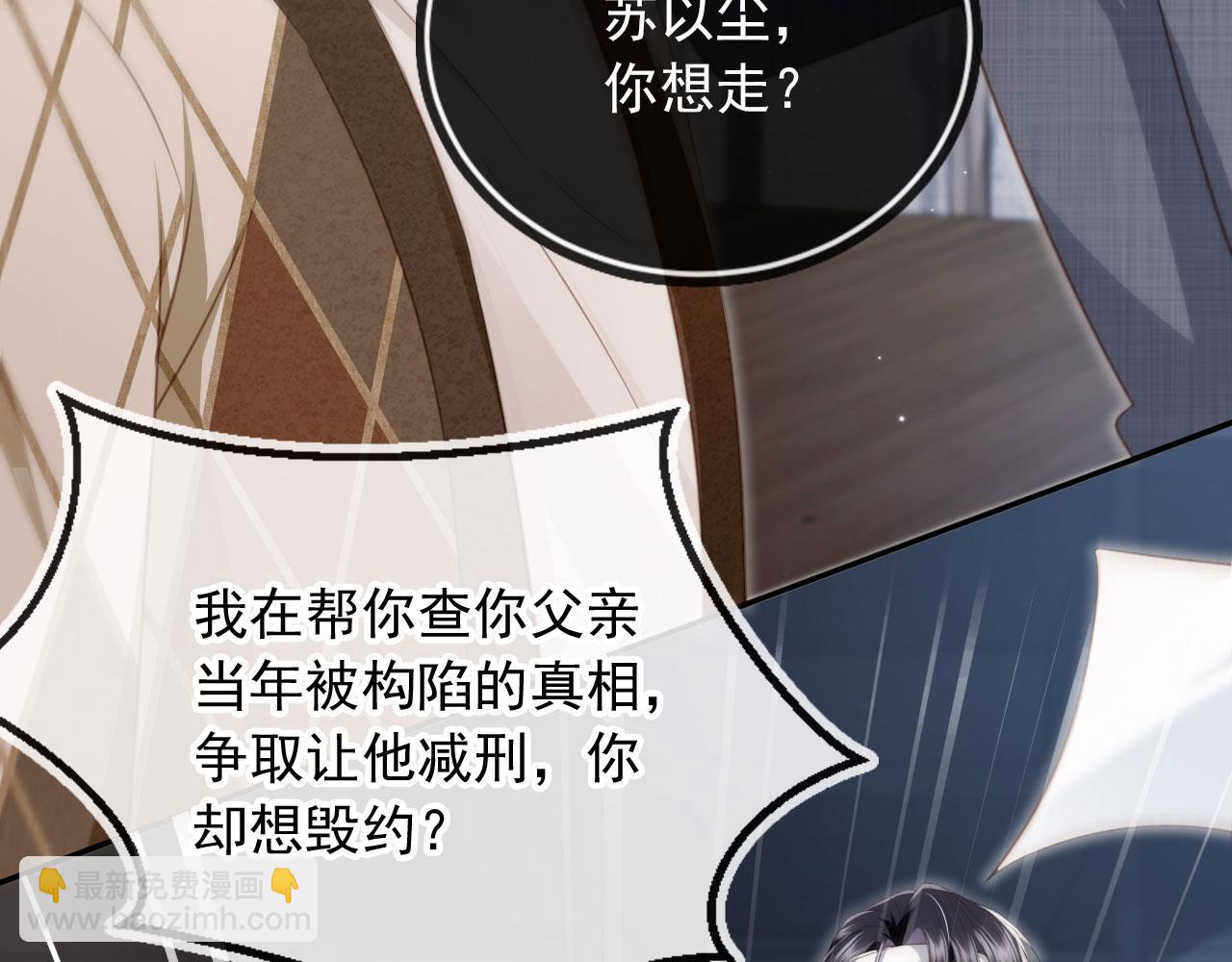 第15话：把欲望放在你这(1/3)-第16话