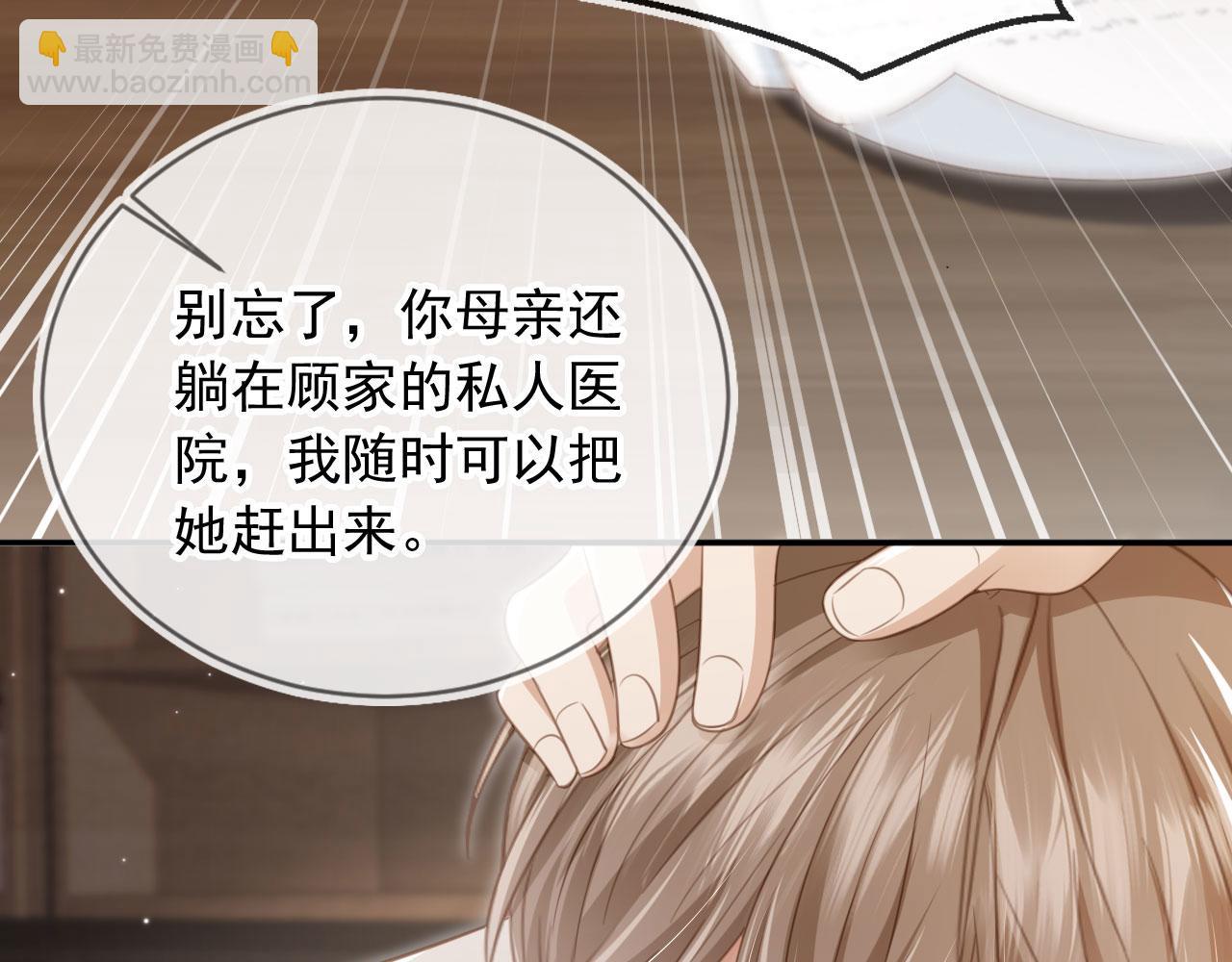 第15话：把欲望放在你这(1/3)-第16话