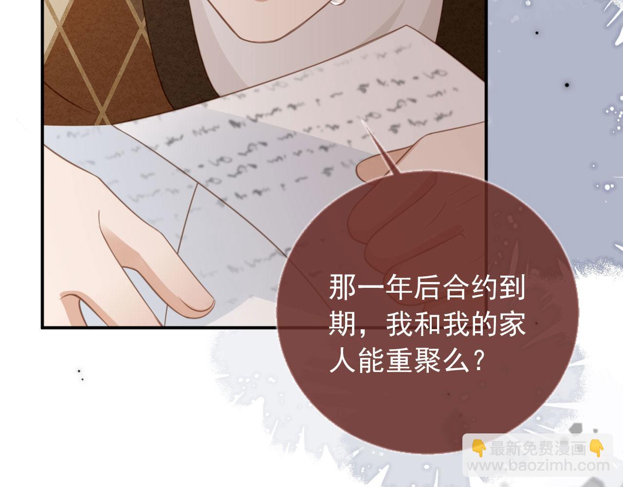 第15话：把欲望放在你这(1/3)-第16话