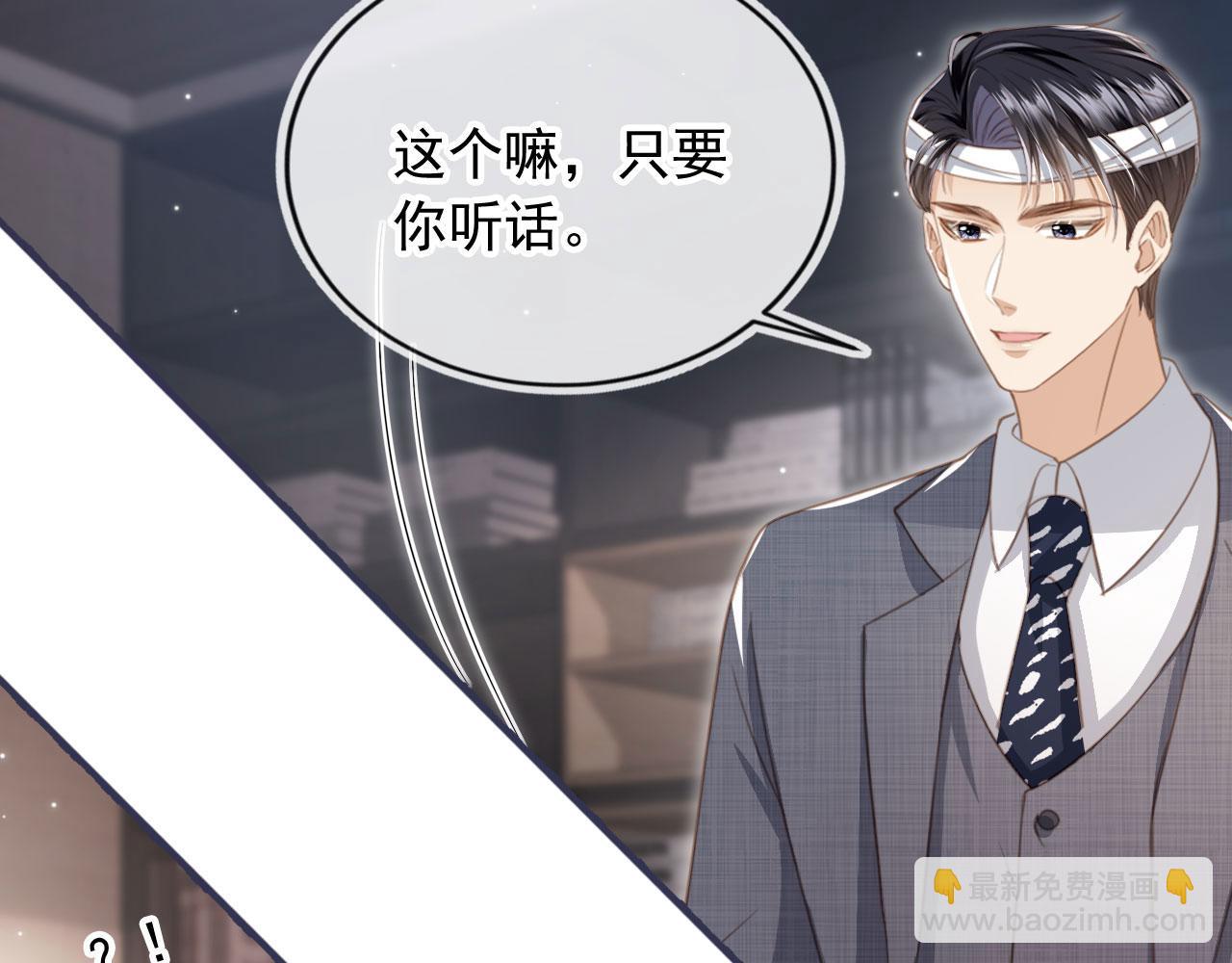 第15话：把欲望放在你这(1/3)-第16话