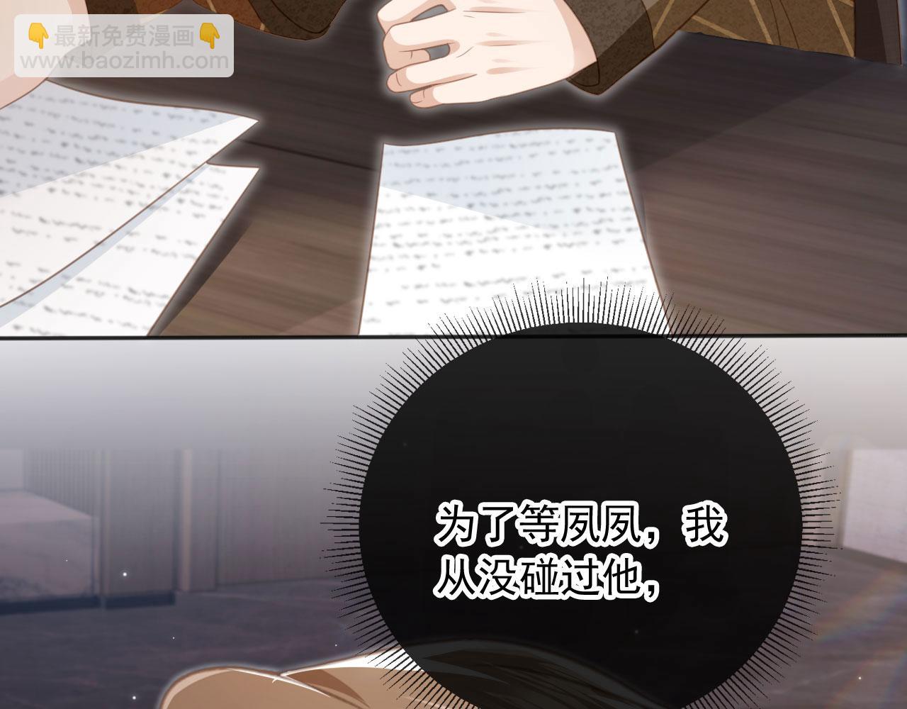 第15话：把欲望放在你这(1/3)-第16话