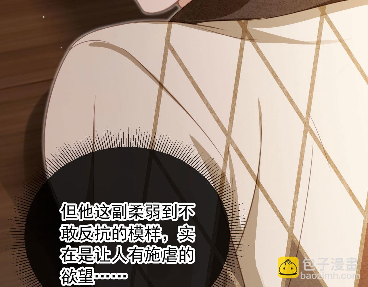 第15话：把欲望放在你这(1/3)-第16话