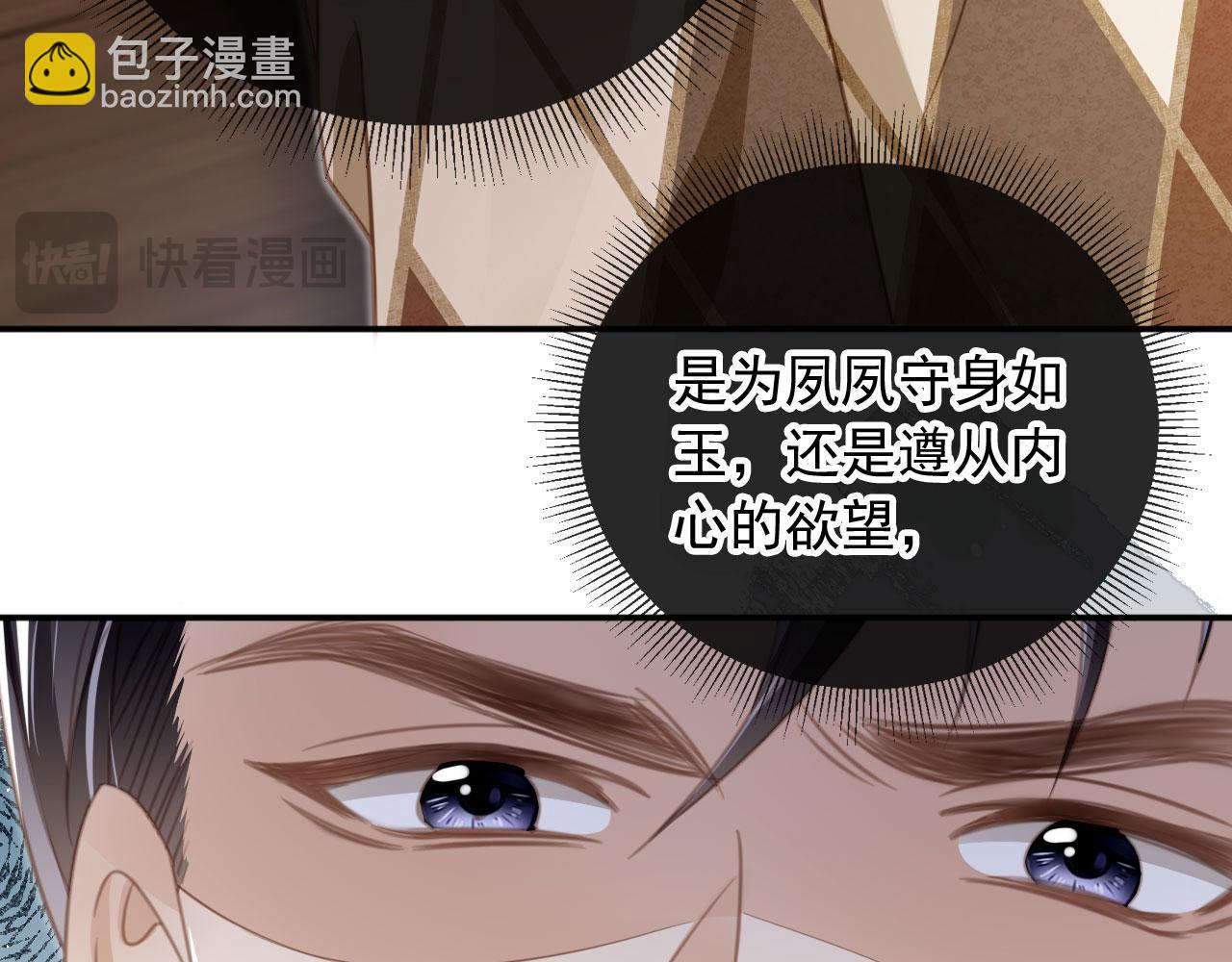 第15话：把欲望放在你这(1/3)-第16话