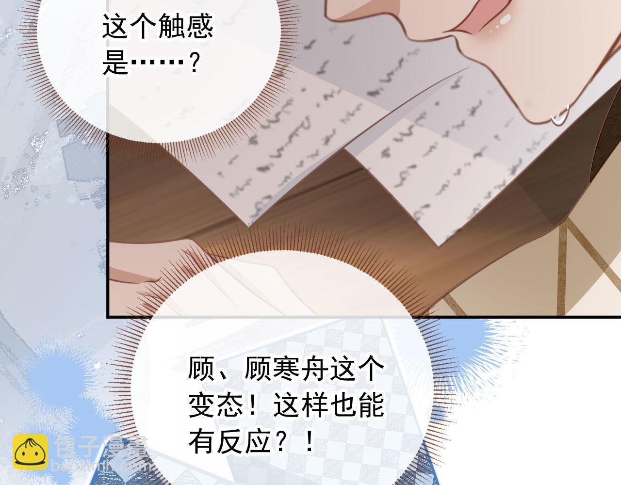 第15话：把欲望放在你这(1/3)-第16话