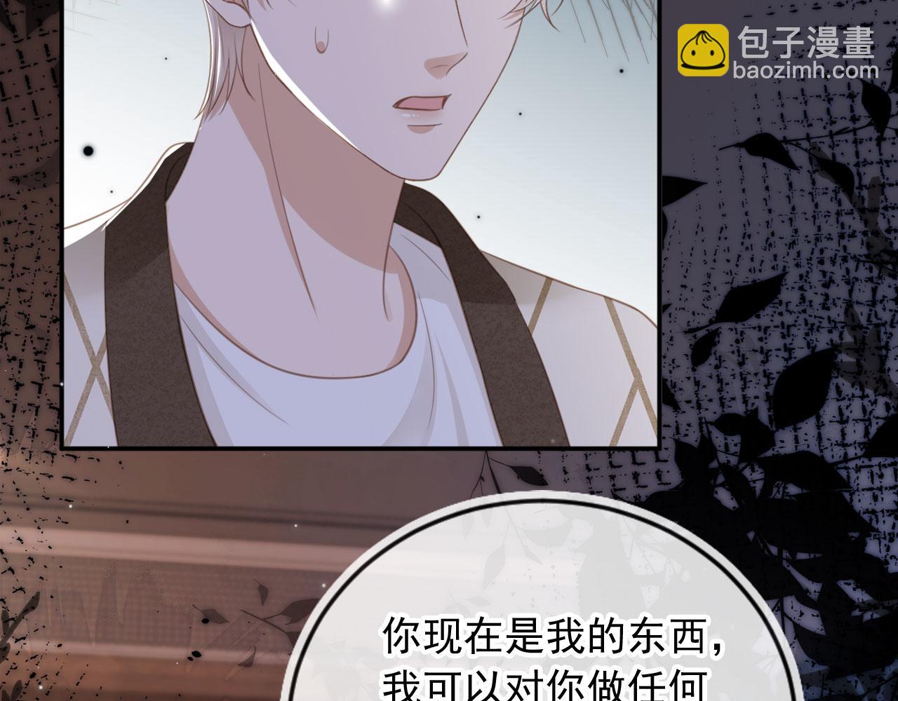 第15话：把欲望放在你这(1/3)-第16话