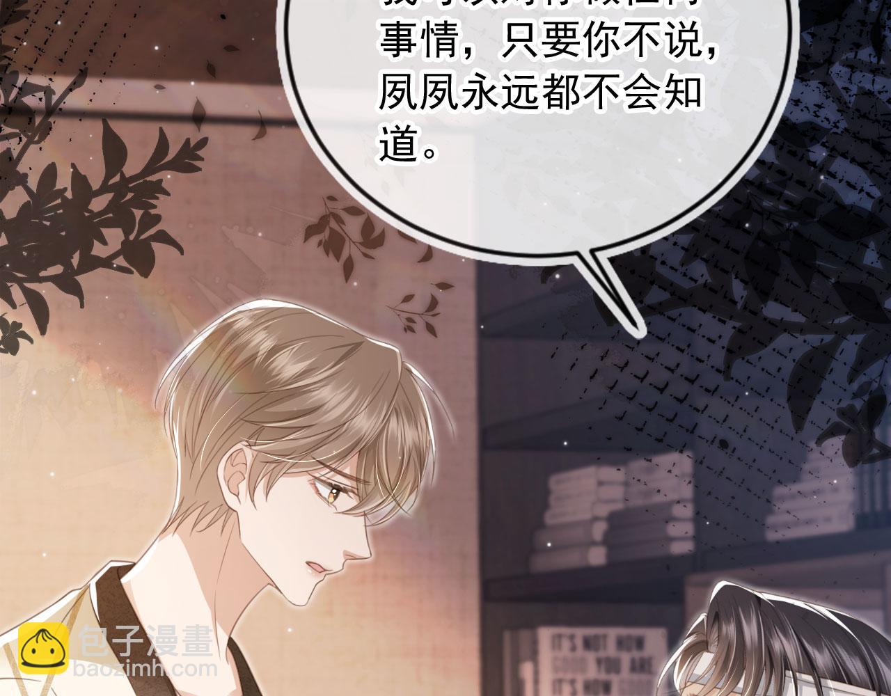 第15话：把欲望放在你这(1/3)-第16话