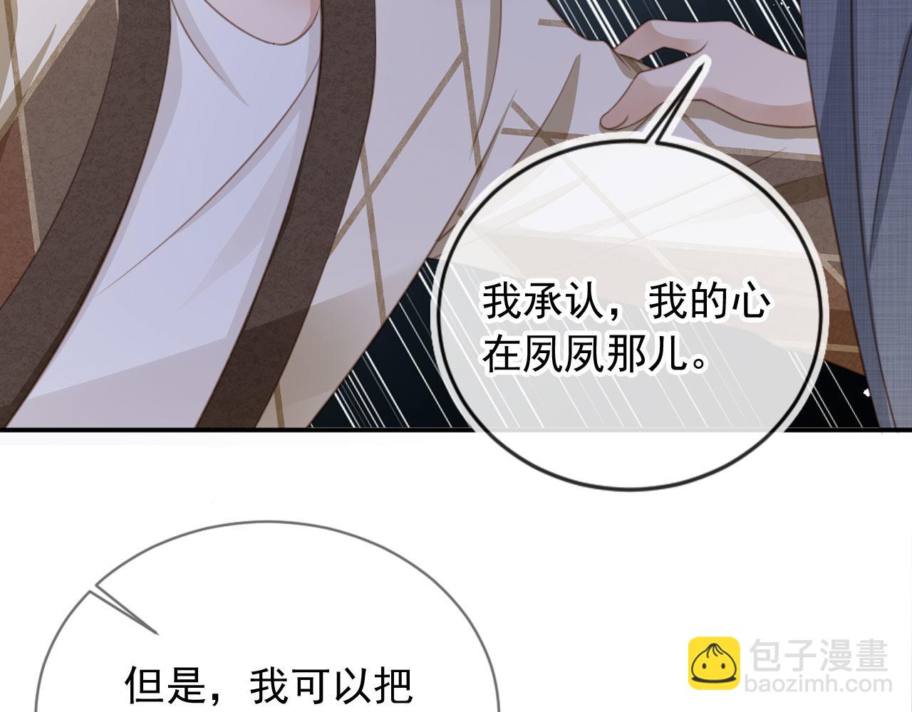 第15话：把欲望放在你这(1/3)-第16话