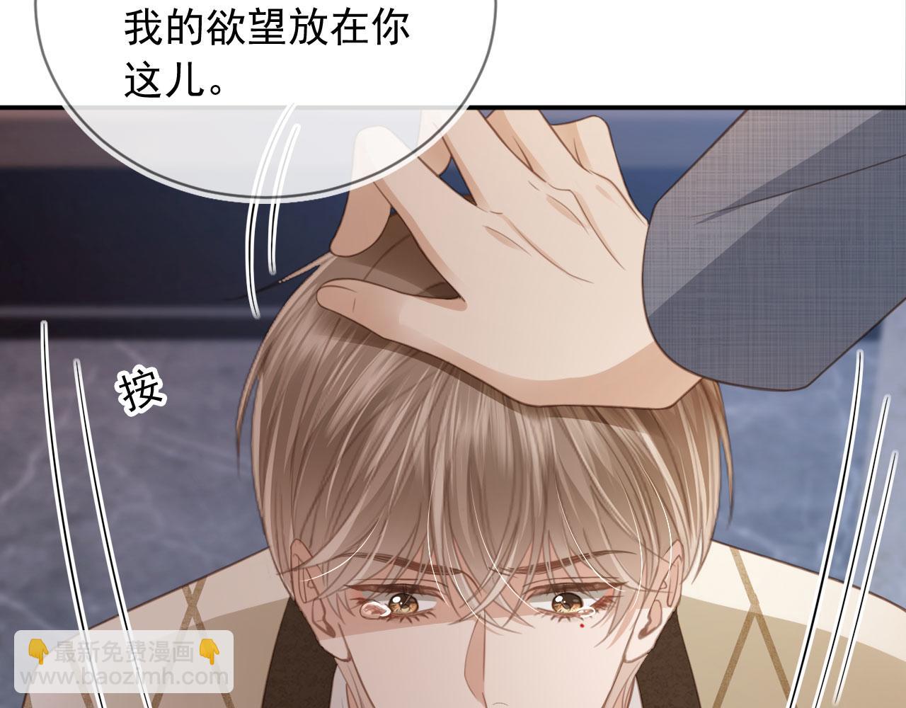 第15话：把欲望放在你这(1/3)-第16话