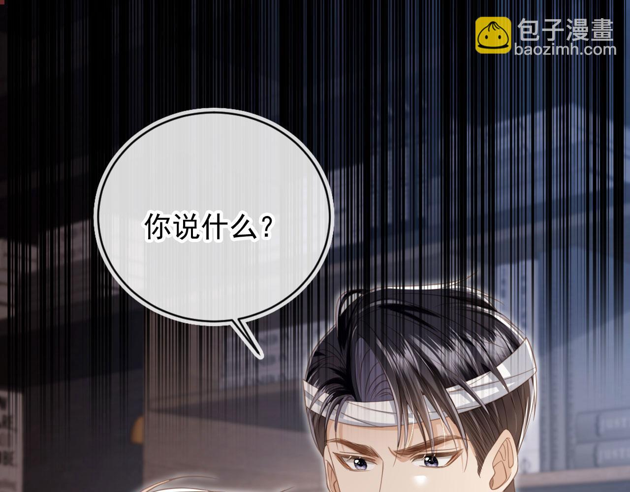 第15话：把欲望放在你这(1/3)-第16话