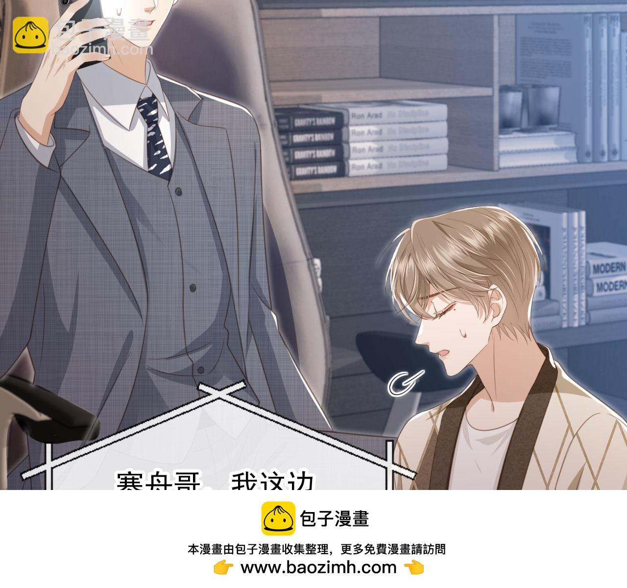 第15话：把欲望放在你这(1/3)-第16话